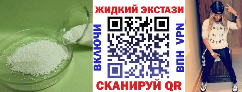 Бутират жидкий экстази  Купить закладки  Белоярский 