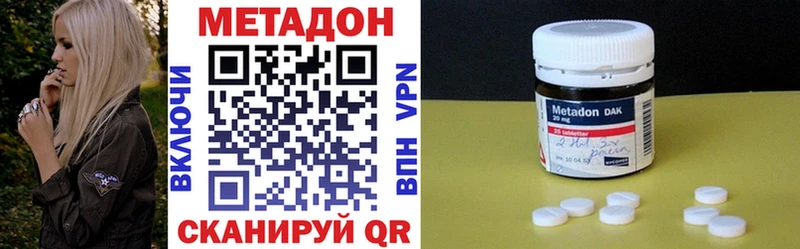 Метадон methadone Купить где Белоярский
